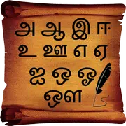 தமிழ் தாகம்