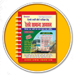 Speedy Railway General Studies