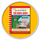 APK Speedy Railway General Studies