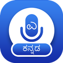 Kannada Smart Voice Typing Keyboard APK