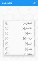 AndroVPN تصوير الشاشة 1