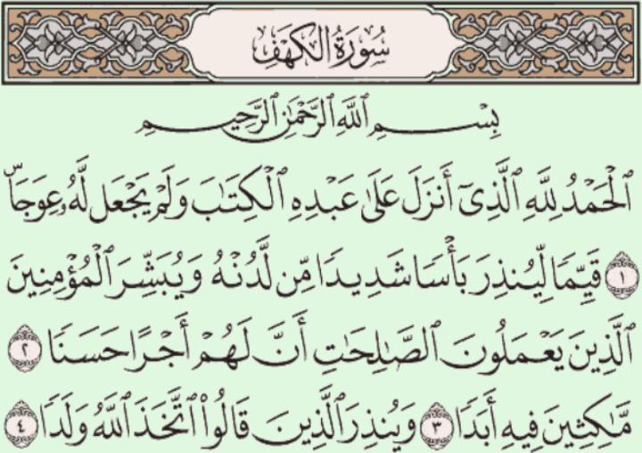 TÉLÉCHARGER SOURATE EL KAHFE MP3 SOURATE KAHFE MP3 EL TÉLÉCHARGER