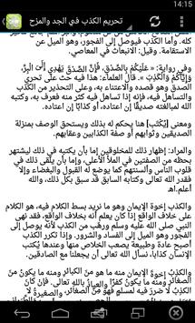 خطب الجمعة مكتوبة بدون انترنت Pour Android Telechargez L Apk