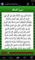 سورة الملك  صوت وصورة ảnh chụp màn hình 1