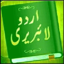 Iqbalkalmati - Free Urdu Books APK