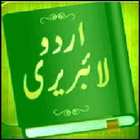 Iqbalkalmati - Free Urdu Books 图标