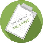 Urdu Proverbs (Muhvarat) icône