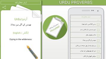 Urdu Proverbs (Muhvarat)-poster