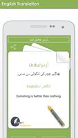 Urdu Proverbs (Muhvarat) スクリーンショット 2