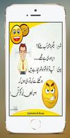 Lateefo ki Dunya - Urdu jokes - Urdu Lateefay Affiche