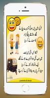 Lateefo ki Dunya - Urdu jokes - Urdu Lateefay capture d'écran 1