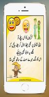 Lateefo ki Dunya - Urdu jokes - Urdu Lateefay capture d'écran 2