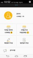 퀴즈노스 스마트샵 syot layar 1