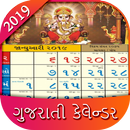 Gujarati Calendar 2021 APK