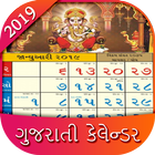 Gujarati Calendar 2021 아이콘