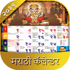 Marathi Calendar 2021 ikon