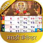 Marathi Calendar 2021 icône