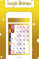 Marathi Calendar 2021 capture d'écran 2