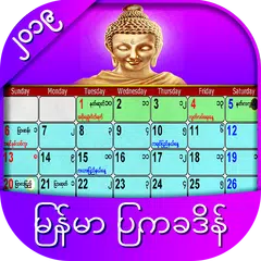 Myanmar Calendar 2024 APK 下載