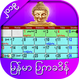 Myanmar Calendar ícone