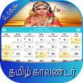 Tamil Calendar 2021