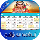 Tamil Calendar 2021-APK
