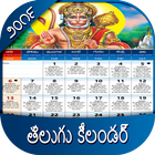 Telugu Calendar 2021 icône