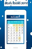 Telugu Calendar 2021 screenshot 2