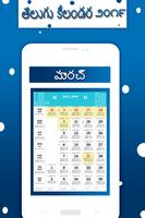 Telugu Calendar 2021 screenshot 3