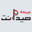 saida net - صيدا نت APK