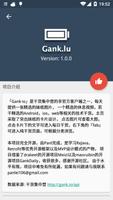 Gank.lu 截圖 2