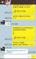 Encryption(비밀대화) screenshot 3