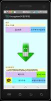 Encryption(비밀대화) Affiche