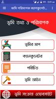 Land Calculator - জমি পরিমাপের ক্যালকুলেটর gönderen