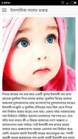 Muslim Name for Children پوسٹر