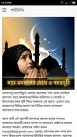 Ramadan er Dua and Time 2016 Affiche