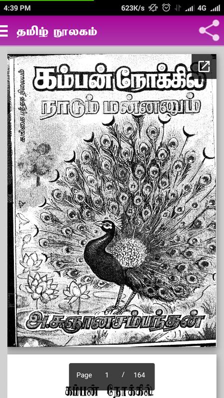 Tamil book pdf download