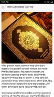 আল কোরআন এর গল্প bài đăng