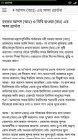 আল কোরআন এর গল্প screenshot 3