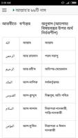 Allah r Name & Bangla Ortho capture d'écran 3