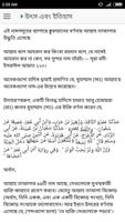 Allah r Name & Bangla Ortho capture d'écran 2