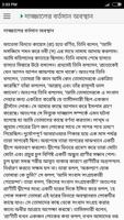 দাজ্জালের কি ও তার পরিচয় screenshot 2