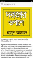 দরজার ওপাশে - হুমায়ূন আহামেদ bài đăng