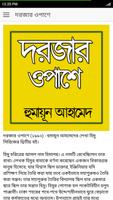 দরজার ওপাশে - হুমায়ূন আহামেদ Cartaz