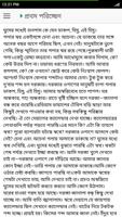 দরজার ওপাশে - হুমায়ূন আহামেদ ảnh chụp màn hình 2