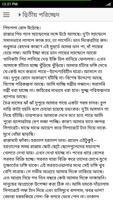 দরজার ওপাশে - হুমায়ূন আহামেদ ảnh chụp màn hình 3
