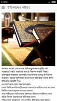 All About Etikaaf in Bangla penulis hantaran