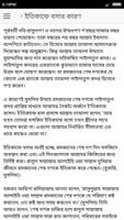 All About Etikaaf in Bangla screenshot 2