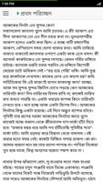 হিমুর হাতে কয়েকটি নীলপদ্ম screenshot 2