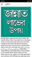 জান্নাত হাসিলের উপায় Cartaz
